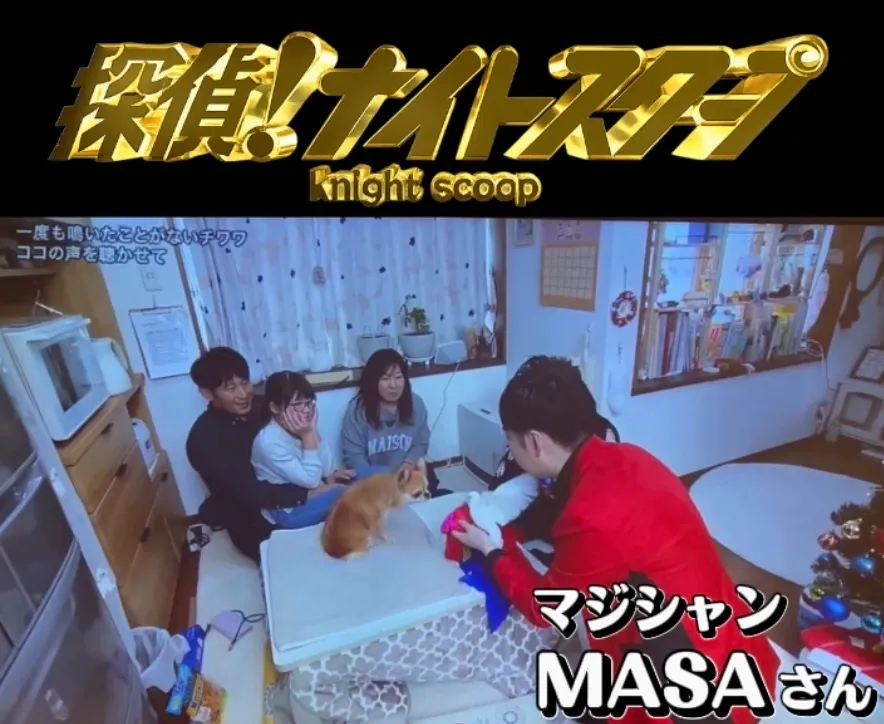 探偵ナイトスクープに出演した大阪の出張マジシャンMASA